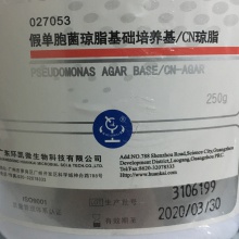 假单胞菌琼脂基础培养基（CN琼脂）BR 250g