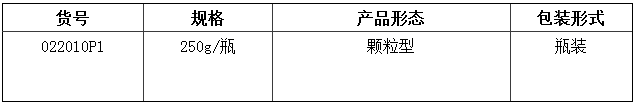 营养肉汤(NB)颗粒培养基包装